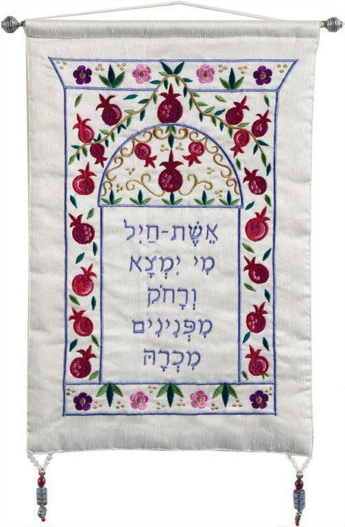 Embroidered Wall Hanging Eshet Hayil in Hebrew Multi Color (EM-WC-15M)