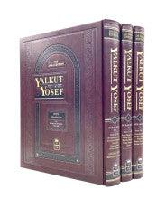 ילקוט יוסף Yalkut Yosef H/E Berakhot 3 Vol. Set