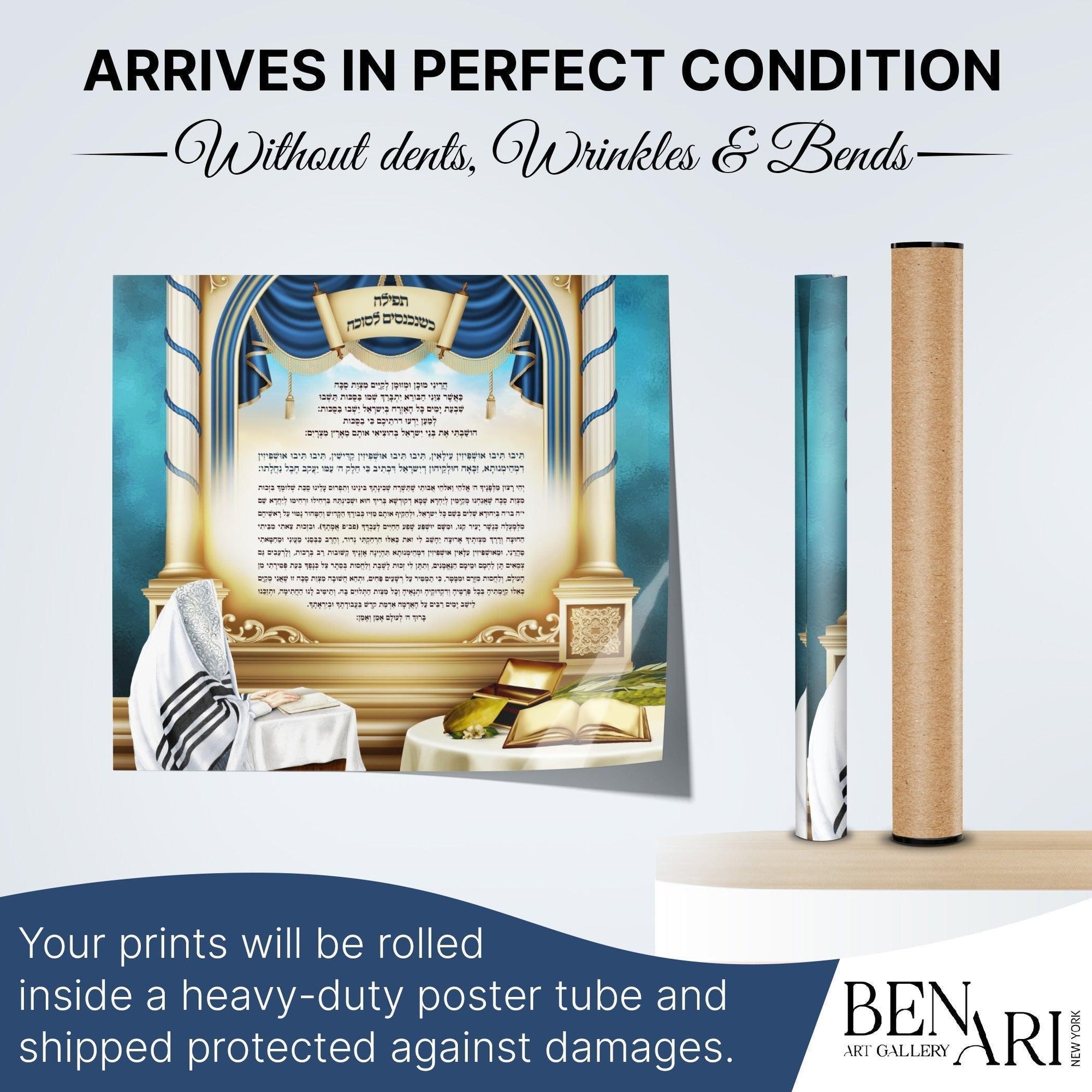 Square Sukkah Poster with Prayer to say when entering the sukkah | Jewish art | Gift | Israel | Religious Prints | Sukkah decoration - Ben-Ari Art Gallery