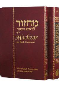 Machzorim RH & YK - Compact Annotated Edition 4x6