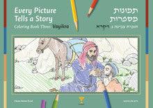 Every Picture Tells a Story Vol 3 Vayikra Coloring book