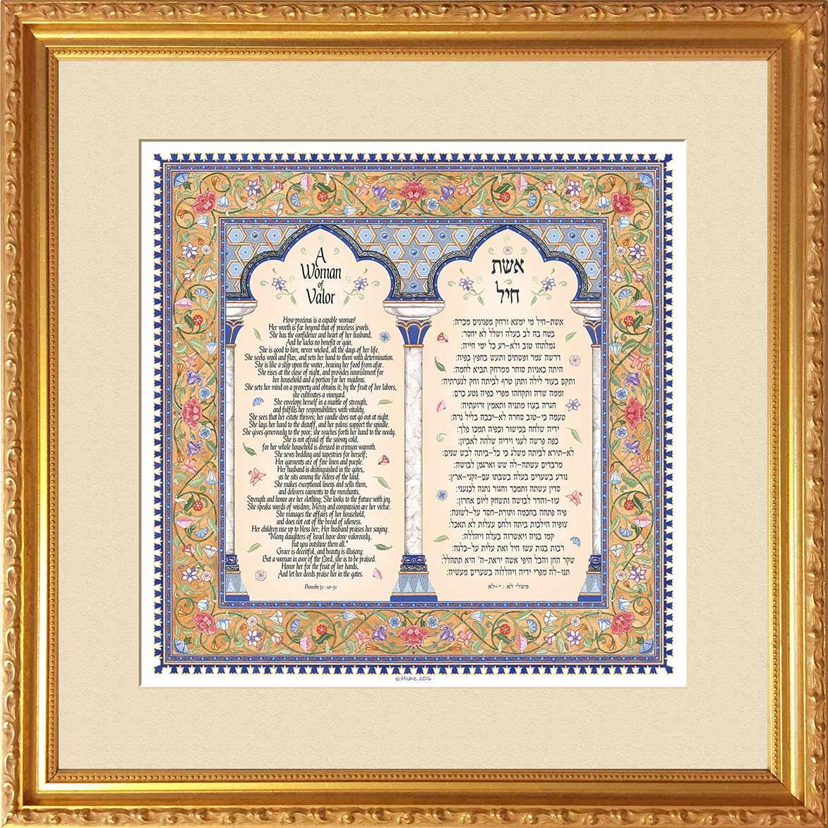 ESHET CHAYIL PERSIAN COLUMNS
