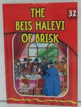 The Eternal Light #32 The Beis Halevi Of Brisk