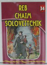The Eternal Light #34 Reb Chaim Soloveitchik