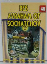 The Eternal Light #48 Reb Avraham of Sochatchov