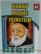 The Eternal Light #62 Harav Moshe Feinstein