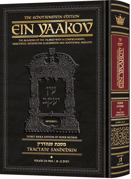 Schottenstein Edition Ein Yaakov: Sanhedrin volume 1 (Folios 2a-90a)