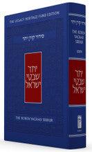 The Koren Yachad Siddur, Standard Size, Nusach Ashkenaz
