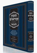 תיקון קוראים סימנים לגבאי Slipcased 11.5"x8"
