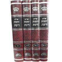 סט שו"ת יחוה דעת 4 כרכים מהרב יוסף בינוני