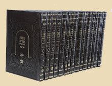 Rambam Ohr Yikras Medium רמב"ם אור יקרות בינוני