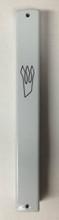 Metal Mezuzah Case- White 10cm