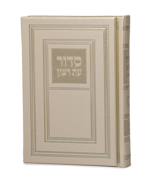 Hard Cover Full Siddur 4X6 (Sfarad - Chassidish) (Cream)