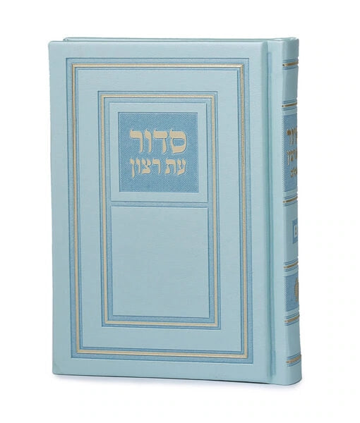 Hard Cover Full Siddur 4X6 (Sfarad - Chassidish) (Mint)