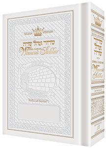 Full Size - Women&#39;s Siddur - Ohel Sarah - Ashkenaz -The Klein Ed. - Ultra White