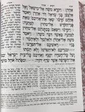 8" x 11" חמשה חומשי תורה אור שרגא גדול כרך אחד