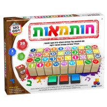 Isratoys Hebrew Alef Bet Stamp Set (Wood & Rubber)