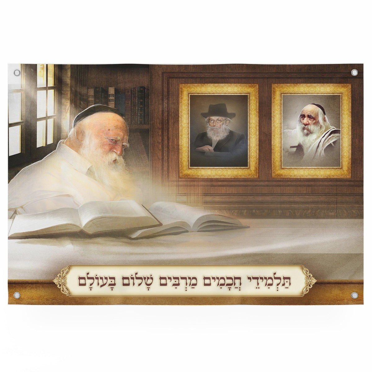 The Giants of Israel, Wall hanging for Sukkah tent - Jewish Artistic Decorations signs for Sukkah - Rabanim of Israel ,Reb Chaim Kaneivsky - Ben-Ari Art Gallery