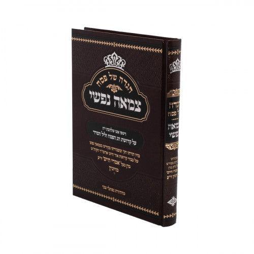 Haggadah Tzamah Nafshi - Viznitz