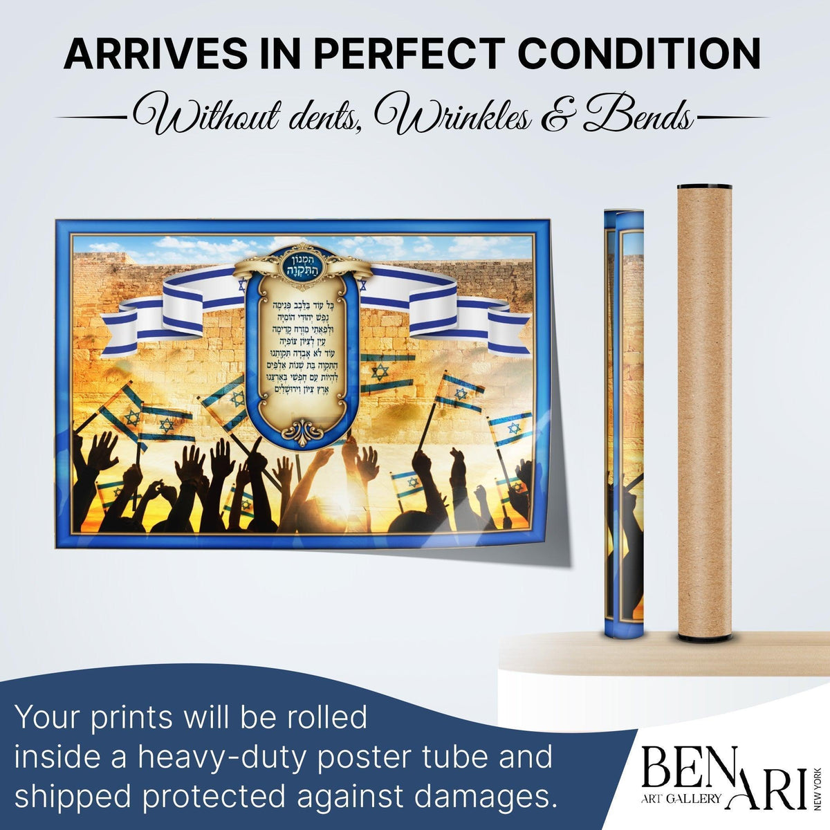 Hatikva sukkah poster | Jewish art | Gift | Israel | Religious Prints | Jewish educational poster | Sukkah decoration - Ben-Ari Art Gallery
