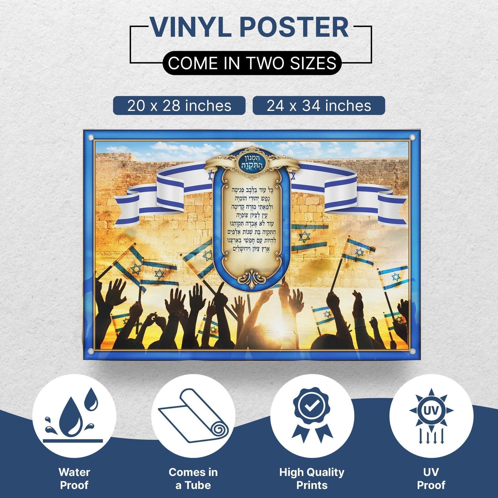 Hatikva sukkah poster | Jewish art | Gift | Israel | Religious Prints | Jewish educational poster | Sukkah decoration - Ben-Ari Art Gallery