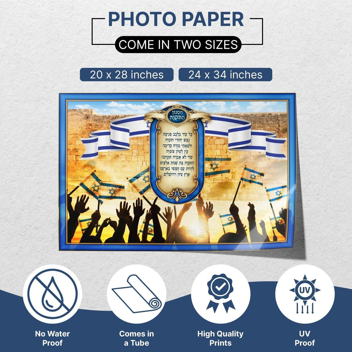 Hatikva sukkah poster | Jewish art | Gift | Israel | Religious Prints | Jewish educational poster | Sukkah decoration - Ben-Ari Art Gallery