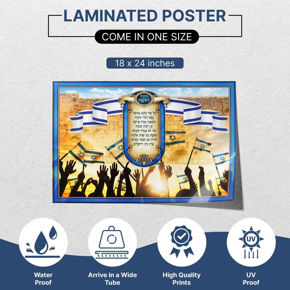 Hatikva sukkah poster | Jewish art | Gift | Israel | Religious Prints | Jewish educational poster | Sukkah decoration - Ben-Ari Art Gallery