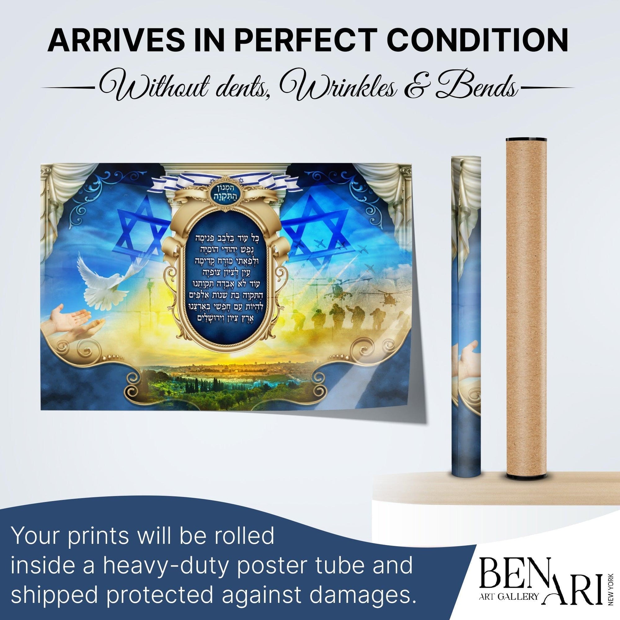 Hatikva - National Anthem of The State of Israel Sukkah Poster | Jewish art | Gift | Israel | Religious Prints | Jewish educational poster - Ben-Ari Art Gallery