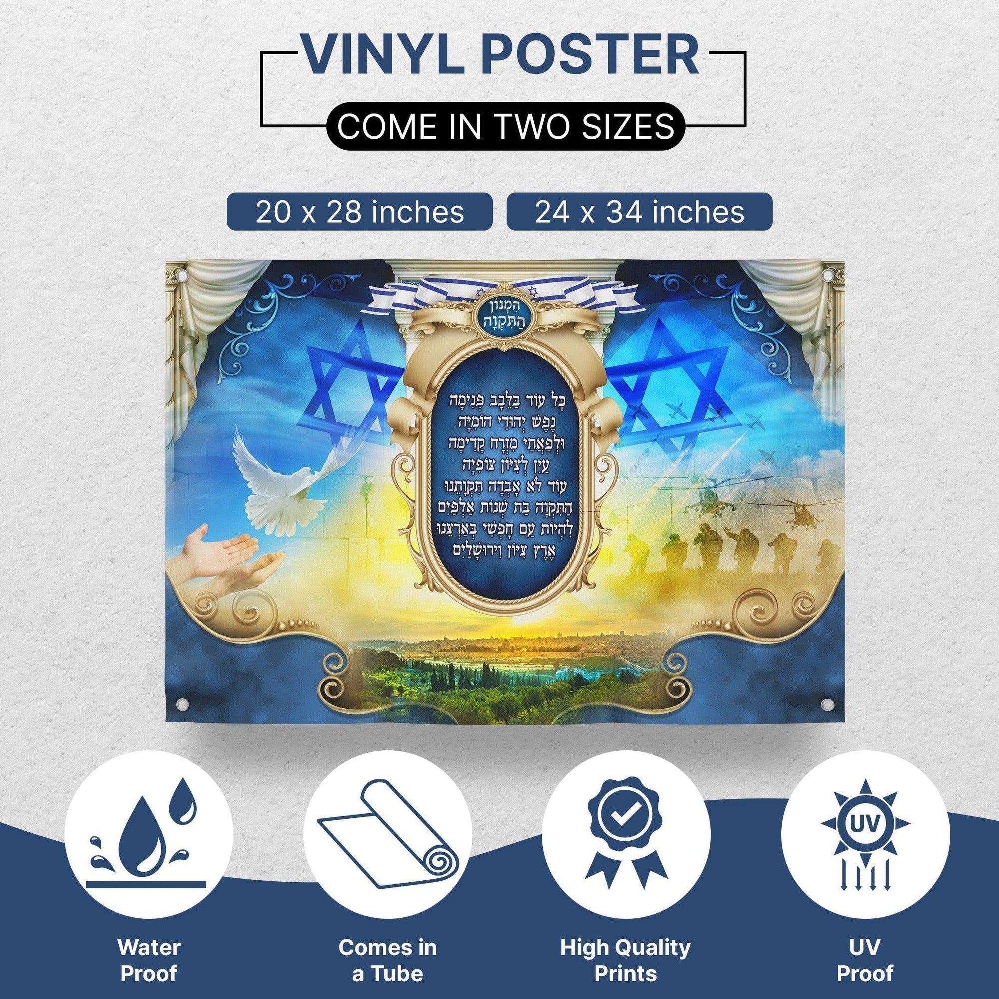 Hatikva - National Anthem of The State of Israel Sukkah Poster | Jewish art | Gift | Israel | Religious Prints | Jewish educational poster - Ben-Ari Art Gallery