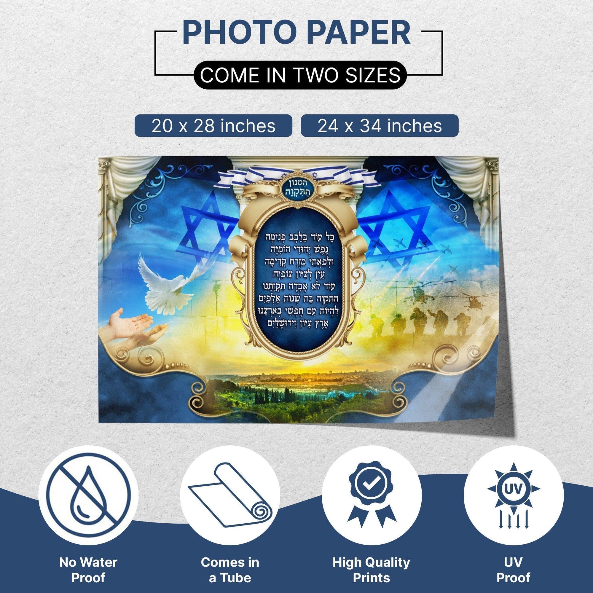 Hatikva - National Anthem of The State of Israel Sukkah Poster | Jewish art | Gift | Israel | Religious Prints | Jewish educational poster - Ben-Ari Art Gallery