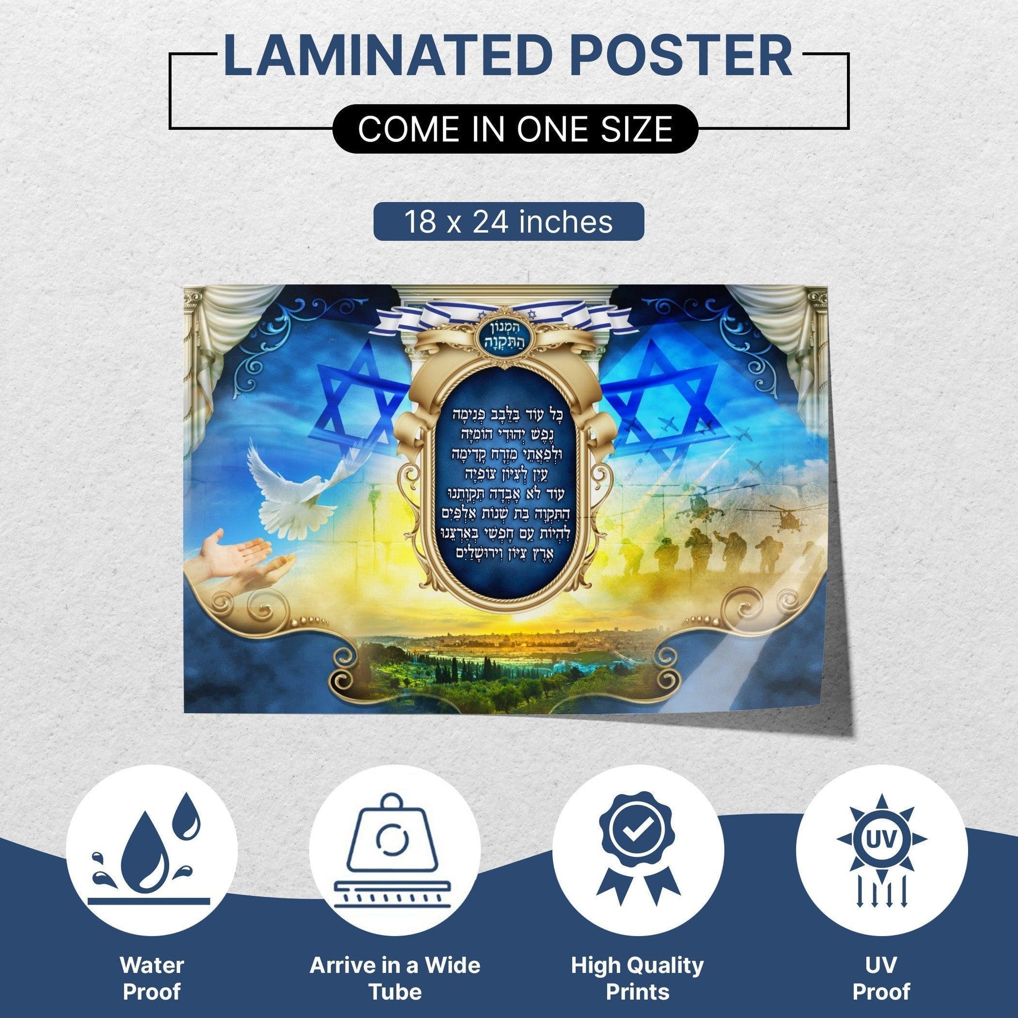 Hatikva - National Anthem of The State of Israel Sukkah Poster | Jewish art | Gift | Israel | Religious Prints | Jewish educational poster - Ben-Ari Art Gallery