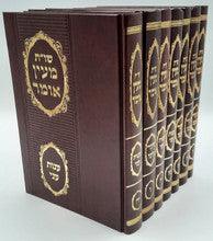שו"ת מעין אומר - 18 חלקים הרב עובדיה יוסף