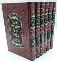 קיצור שולחן ערוך הרב עובדיה 6 כרכים