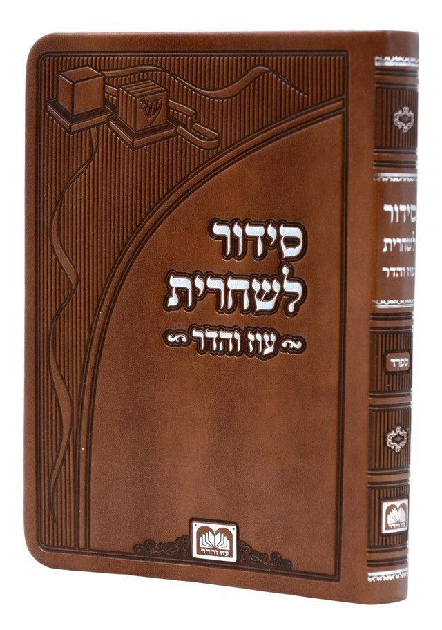 H/C Shacharis Chol