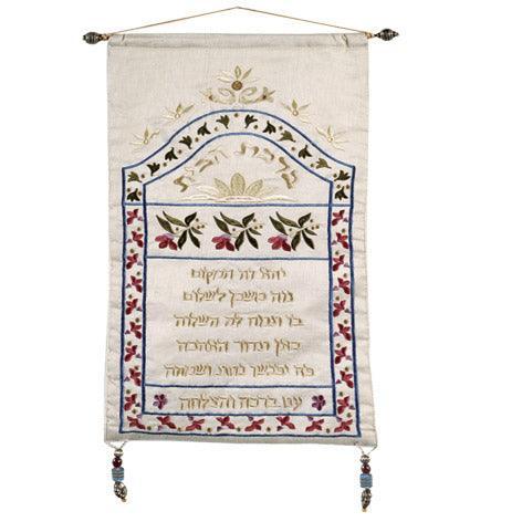 Hebrew A Home Blessing Wall Hanging