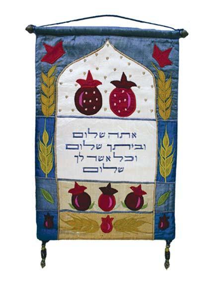 Hebrew Blessing of Peace Wall Hanging