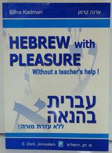 Hebrew with Pleasure S/C
