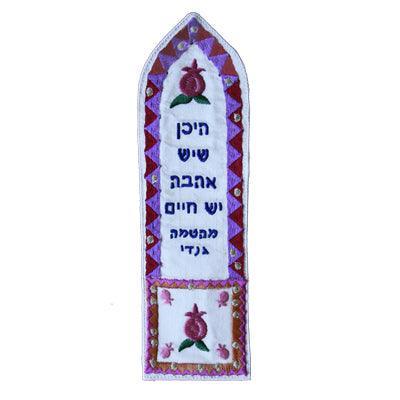 Heichan Sheyesh Ahava Embroidered Bookmark