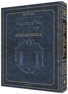 Jaffa Edition Hebrew-only Chumash Travel Size Sefard