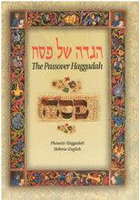 S/C H/E Haggadah Shel Pesach 10" x 6"