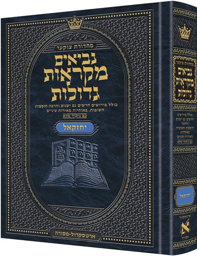 Czuker Edition Mikra'os Gedolos Nevi’im Yechezkel (Ezekiel)