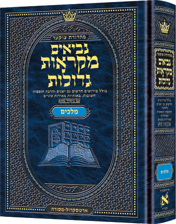 Mid Size Czuker Edition Mikra'os Gedolos Nevi’im Melachim I and II (Kings I - II)