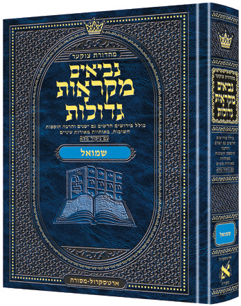 Czuker Edition Mikra'os Gedolos Nevi’im Shmuel I and II (Samuel I - II)

Yehoshua/Shoftim 
Czuker Edition Mikra'os Gedolos Nevi’im