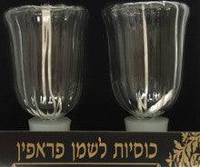 "Hidariot" Bulbs for Paraffin-- Bell Shape with Ridge Design