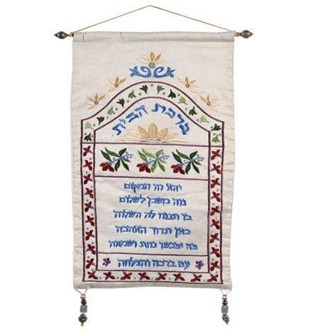 Home Blessing in Hebrew Wall Hanging