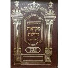 נ"ך מקראות גדולות חמש מגילות פאר והדר