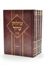 שלחן ערוך Shulchan Aruch Yoimi w/ Biear Haitev 5 Vol.