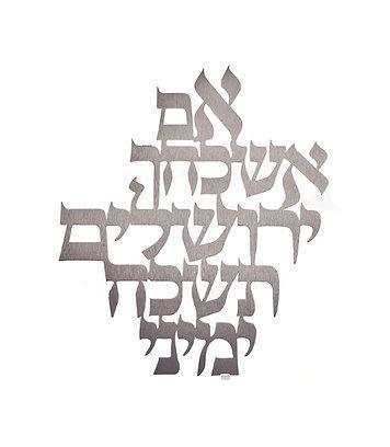 If I forget Jerusalem-floating small-S.steel