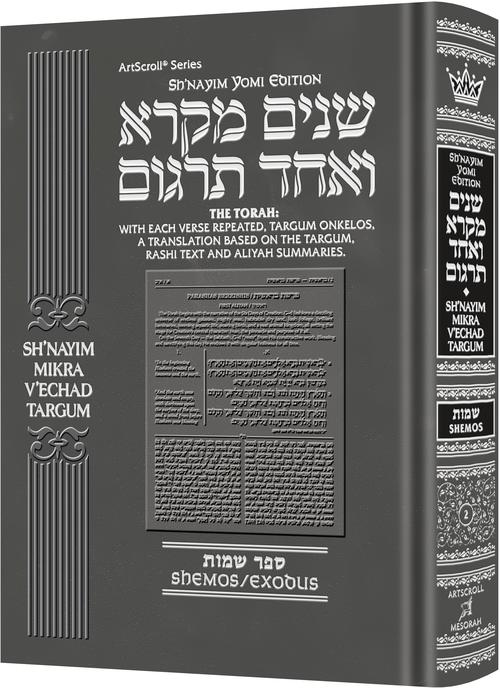 Sh'nayim Mikra V'Echad Targum –     Shemos
