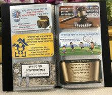 Mesorah Trading Cards Album